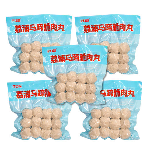 【荔浦芋肉丸】 脆口弹牙 肉质鲜嫩 250g/袋 商品图4