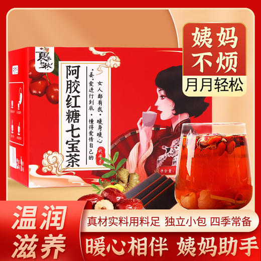 【每日一饮！有滋有味】阿胶红糖姜茶黑糖姜茶红枣阿胶姜茶暖茶女生茶玫瑰黑糖三伏姜枣茶，扑鼻香气 入口焦甜口感细腻顺滑。ry 商品图5