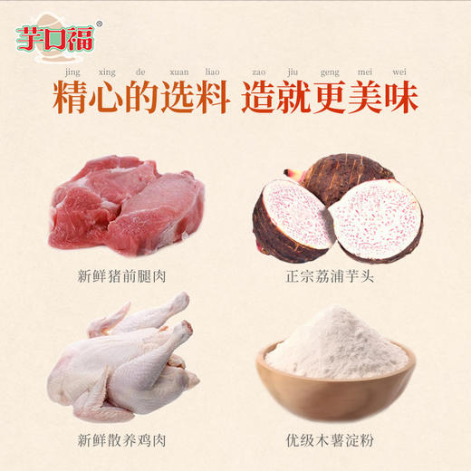 【荔浦芋肉丸】 脆口弹牙 肉质鲜嫩 250g/袋 商品图2