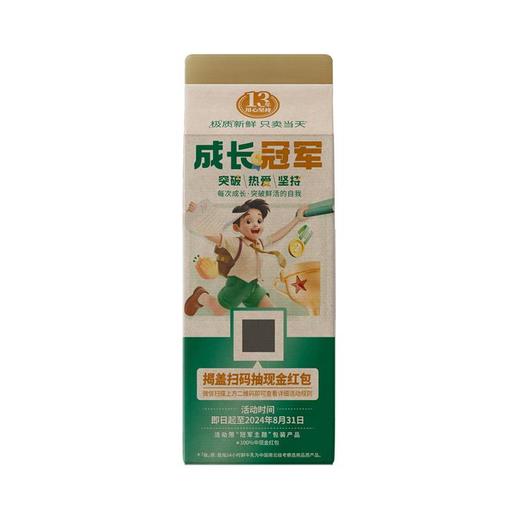 新希望24小时有机屋顶盒鲜牛乳720ml 商品图1