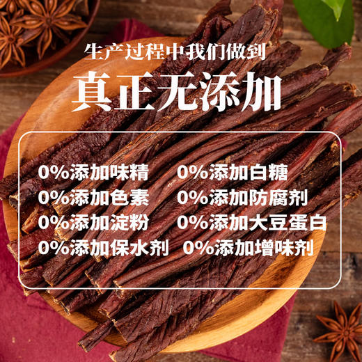 牛肉干风干牛肉 内蒙古牛肉干 手撕牛肉罐装零食  正宗内蒙古特产牛肉干 商品图2