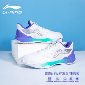 李宁羽毛球鞋雷霆NEW新品男女同款䨻科技减震回弹耐磨羽毛球运动鞋 AYZU015