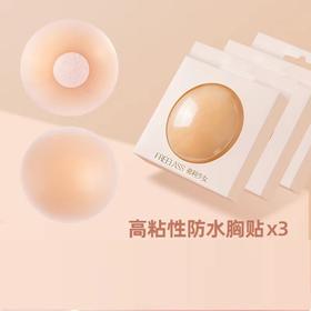 弗利少女胸贴女薄款防走光乳贴 可清洗防凸点夏季隐形婚纱乳头贴