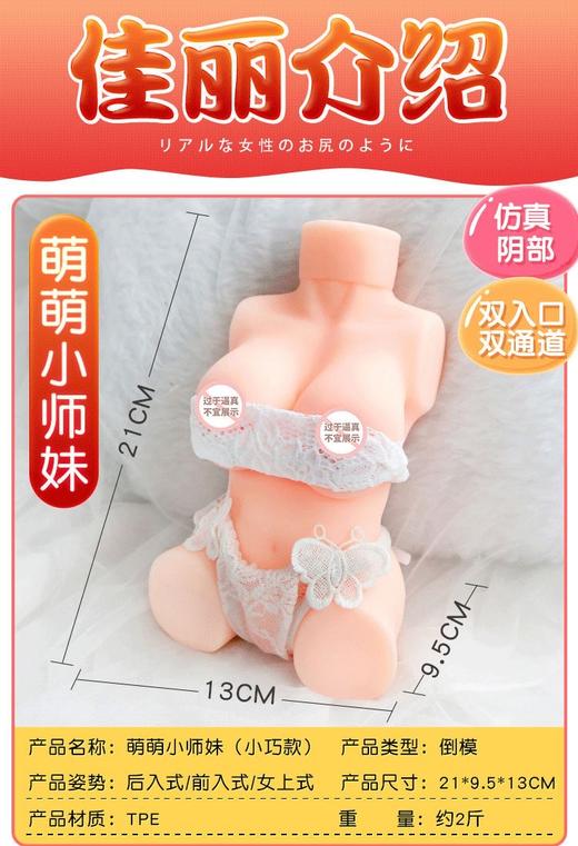 【丰乳肥臀 真实肉感】谜姬 萌萌小师妹阴臀倒模 (萌萌小师妹(2斤) 商品图4