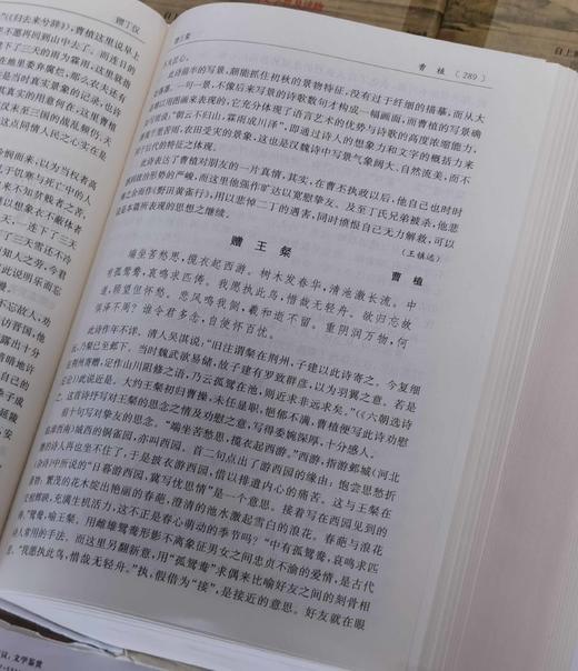 《汉魏六朝诗鉴赏辞典》（新一版），精装，32开，吴小如、章培恒等著，上海辞书出版社2016年一版，因此不详，定价108，售价43元。品相9成。 商品图8