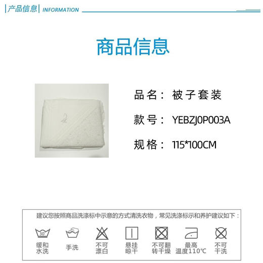 英氏-寝具类（秋）G3花影被枕套装英氏白F 商品图3