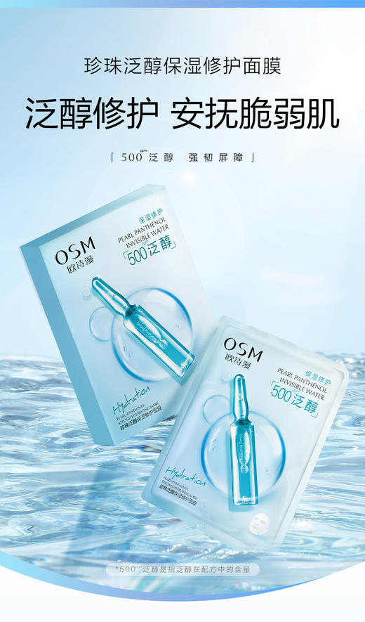 【拍一发七】欧诗漫 美白淡斑面膜 到手7盒35片 美白淡斑 补水保湿 商品图4