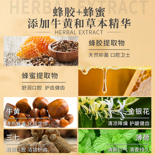 【农业科学院蜜蜂研究所】蜂小妍蜂胶牛黄&益生菌亮齿牙膏 提纯蜂胶护龈 去渍亮白 科学护牙清新口气 平衡菌群 商品图6