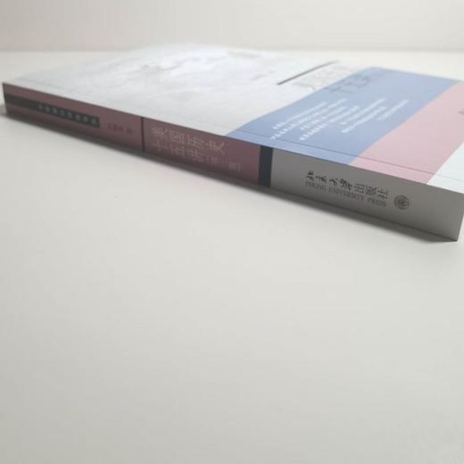 美国历史十五讲（第三版） 何顺果 著 北京大学出版社 名家通识讲座书系 商品图2