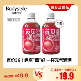 【818积分当钱花】英贝健蔓越莓汁美颜日记富铁500ml*2瓶(限24年12月）