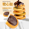 【软心挞不辜负每一口的精致】Aji软心挞系列夹心饼干，小饿小困的午后，一包软心挞和 浓香咖啡，赶走疲劳，活力满格网红办公室零食118g解馋零食QQ 商品缩略图0