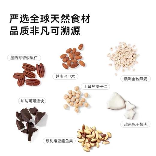 【斌哥优选】oh my food烘焙燕麦。燕麦坚果椰子碎片，美味无“腹”担。高膳食纤维，不含代可可脂。 商品图4