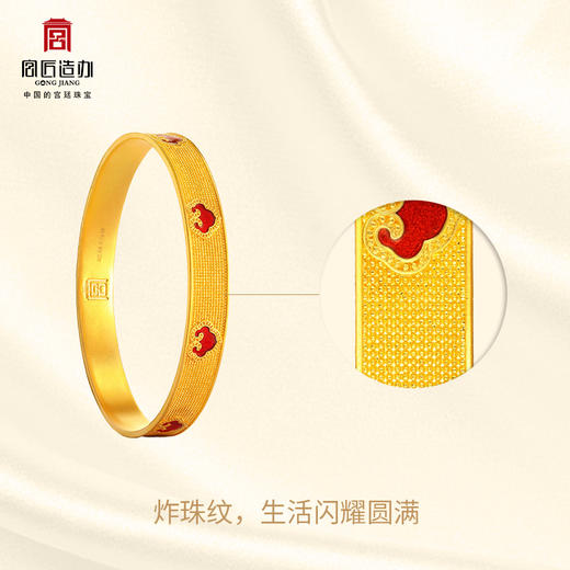 宫匠造办 吉祥如意手镯珐琅版 商品图3
