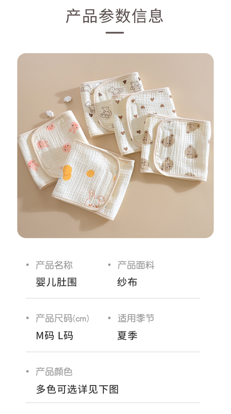 婴儿肚围_08.jpg