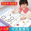 控笔训练本 小学儿童幼儿园可擦运笔专注力训练趣味玩具逻辑思维益智早教  商品缩略图0