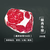  澳洲谷饲 原切 眼肉牛排 （只发南京）   线上 商品缩略图4