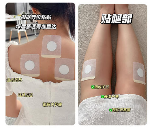 【清仓好价】后辰艾草三伏贴穴位贴热敷贴全身可贴30贴/盒 商品图4