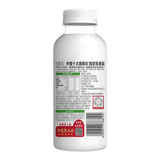 君乐宝450ml悦鲜活鲜牛奶 商品图1