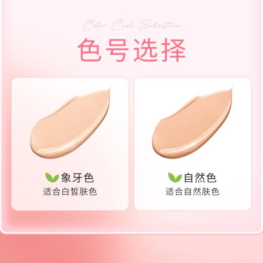【一抹匀净 控油持妆】[小滋特惠] ZEESEA滋色凝雾锁妆/瓷釉焕颜 气垫BB霜9g（桃气限定款） 商品图5