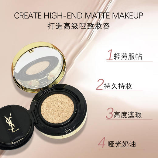 【礼物】YSL圣罗兰皮气垫10号象牙白色遮瑕持久不脱妆12g 商品图2