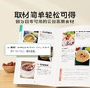 【一道菜】家人的食愈时刻 家庭早餐营养配方制作实用易上手食谱书 商品缩略图4