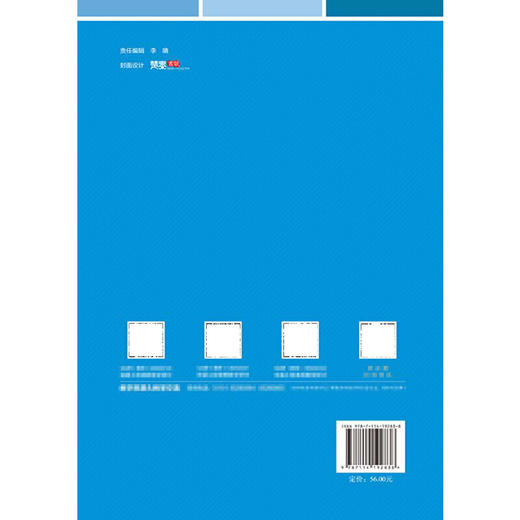 交通设计（第3版）(白玉;杨晓光;柴晨) 商品图2