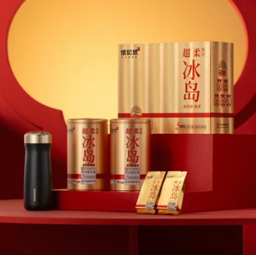 八马茶业·信记号冰岛普洱茶 超柔冰岛黑金版200g（赠保温杯1个） 商品图2