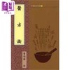 预售 【中商原版】医方论 港台原版 伯雄 文兴出版 商品缩略图0