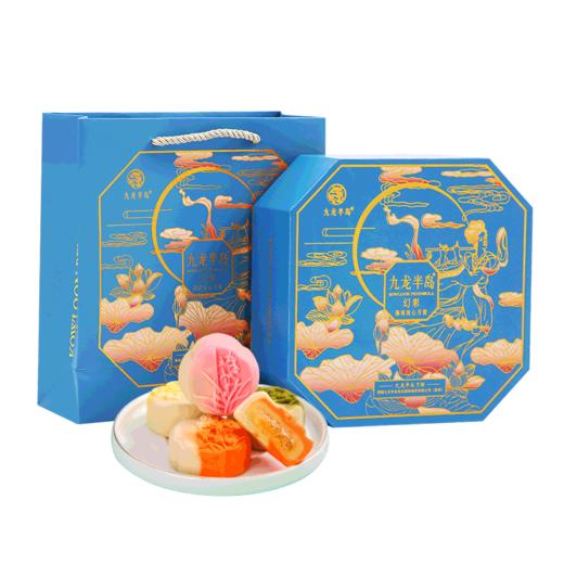 【顺丰发货】中秋好物香港九龙半岛幻彩燕窝流心月饼400g/克精美中秋礼品 （精装礼盒/8个装）" 商品图0