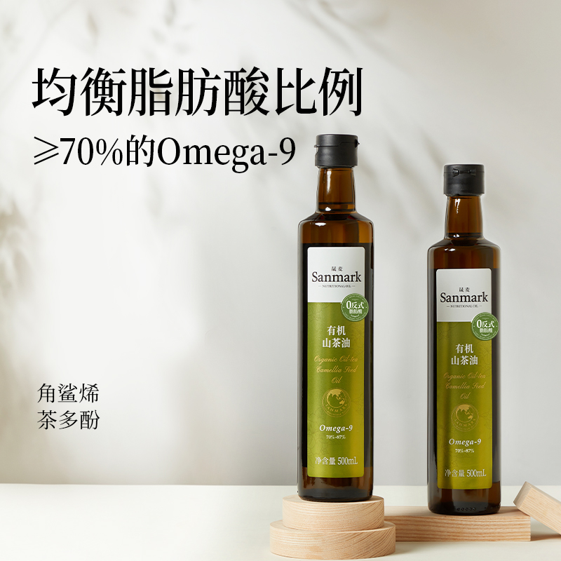 >70% OMEGA9 有机茶籽油野山茶树油 晟麦 0反式 有机山茶油500ml/瓶