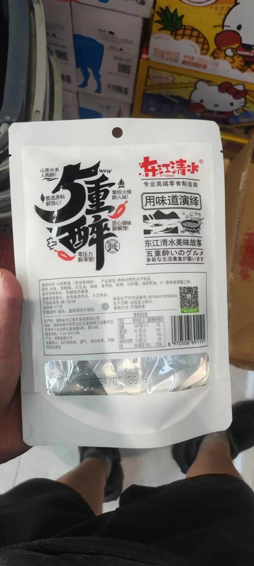 东江清水 山珍鱿鱼  茶油香辣味 60g 商品图1