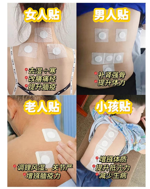 【清仓好价】后辰艾草三伏贴穴位贴热敷贴全身可贴30贴/盒 商品图5