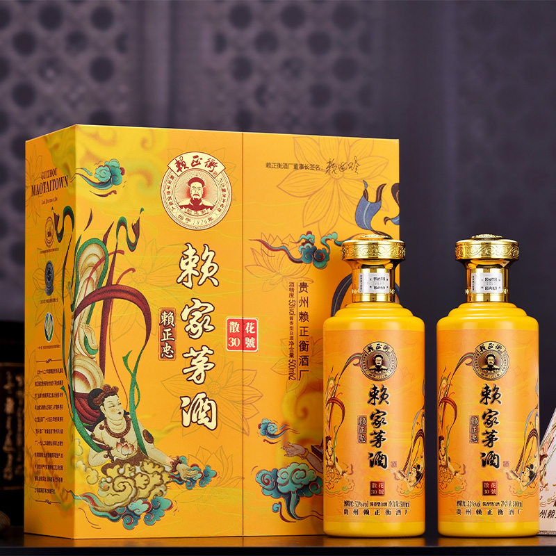 【赖正忠·赖家茅酒散花30號】 优级酱香白酒53%vol  500ml*2瓶礼盒装