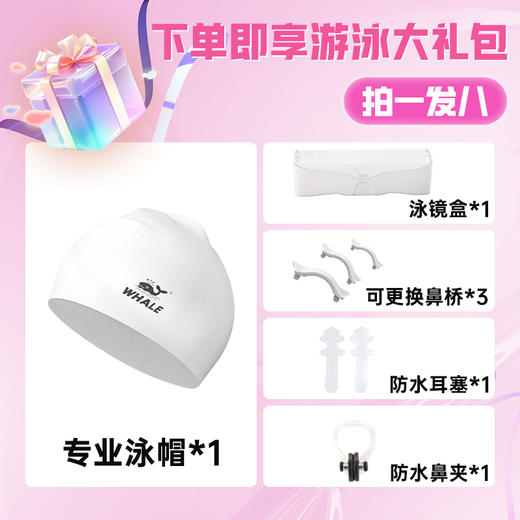 鲸鱼大框泳镜1888天起雾换新 商品图1