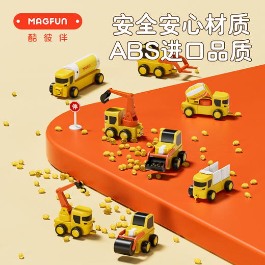 【5辆=100辆 拼出孩子的专属小工地】Magfun酷彼伴工程车积木 工程车 军事车 激发孩子创造力积木礼盒 商品图3