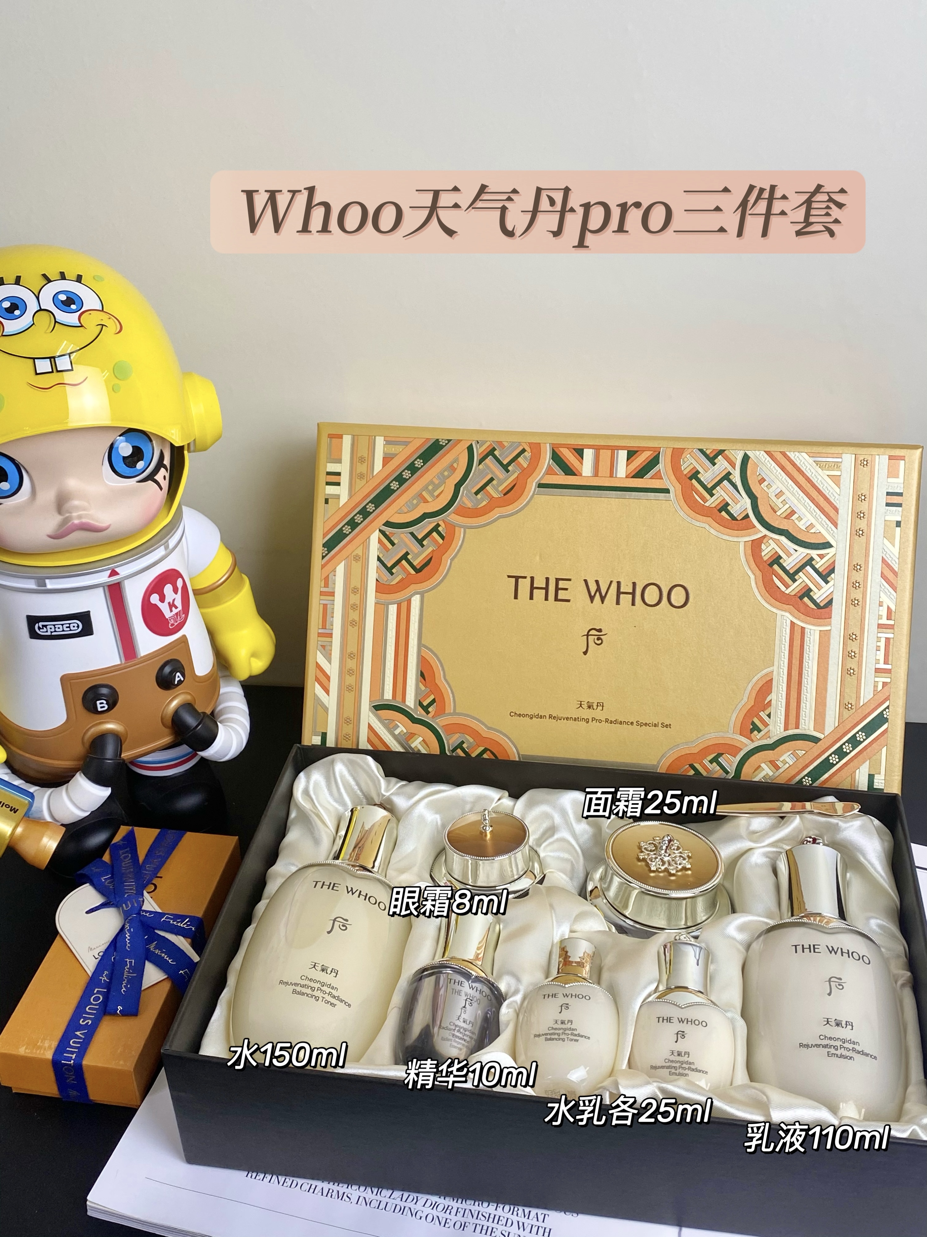 WHOO后 天气丹套装华泫水乳面霜补水保湿眼霜精华 新款PRO天气丹三件套盒  送品牌礼袋