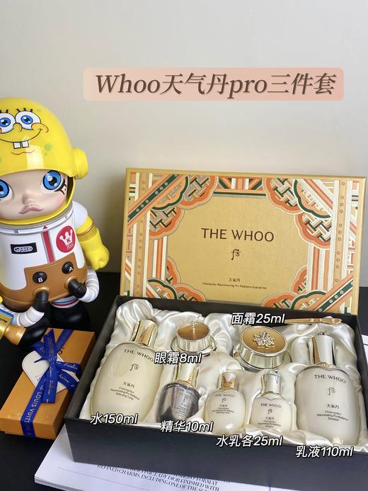 WHOO后 天气丹套装华泫水乳面霜补水保湿眼霜精华 新款PRO天气丹三件套盒  送品牌礼袋 商品图0