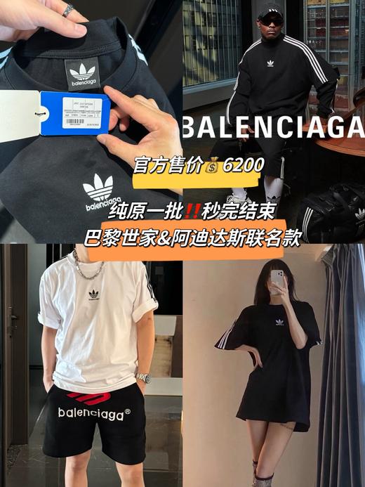 巴黎阿迪三叶草联名系列三条杠短袖（波哥穿S码） 商品图0