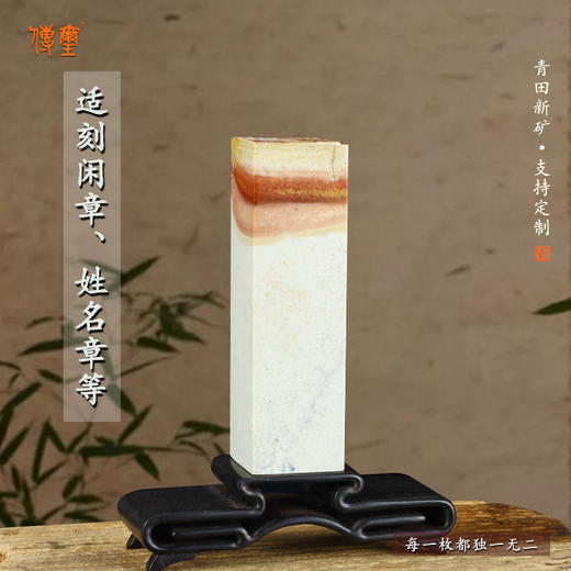 孤品青田新矿带皮章料 收藏 藏书章 引首章礼品章个性印章 可定制 商品图4