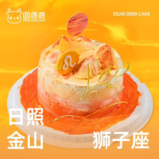 狮子座·日照金山 商品图2