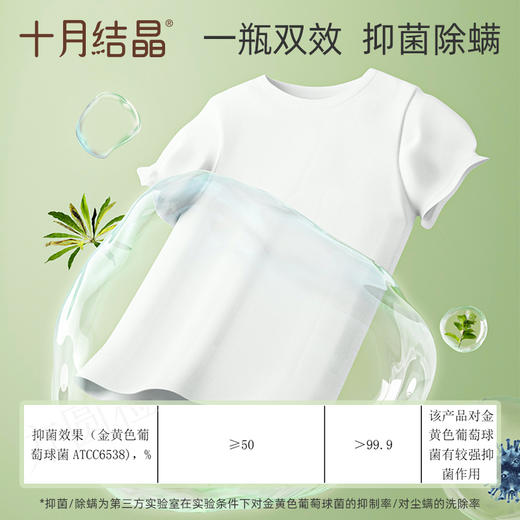 【新客专享】抑菌除螨洗衣液补充液500ml 商品图3