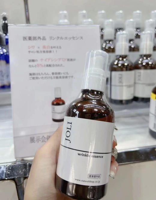 日本本土院线JOLI烟酰胺镁白玻尿酸提亮美肤色精华105ml 商品图1