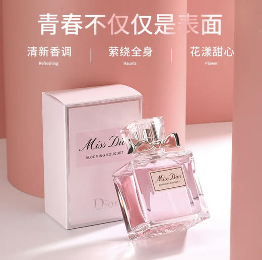 Dior·迪奥花漾甜心小姐淡香水新款/老款 50ml#100ml 商品图2
