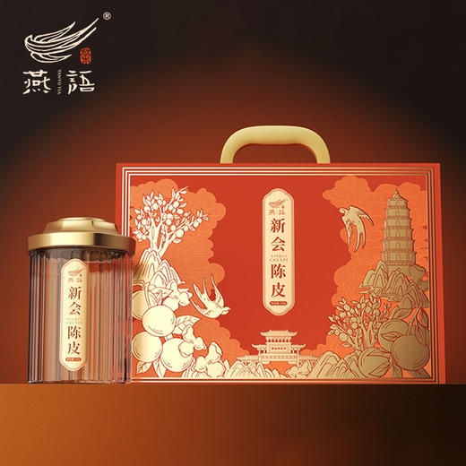 燕语新会陈皮（六年）礼盒装120g 商品图1