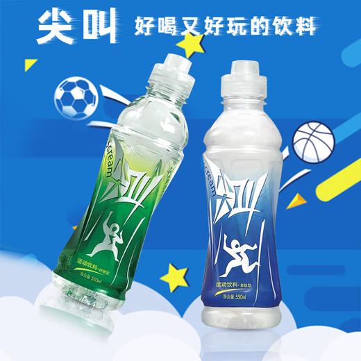 尖叫多肽型运动饮料550ml冰镇饮料 商品图2