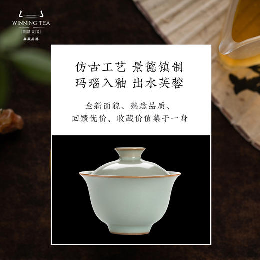 问鼎汝瓷鼎峰系列天青酌泉二才盖碗 商品图4