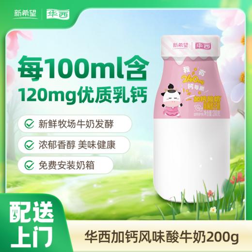 【新人专享】儿童优选高钙组合（15天周期） 商品图5