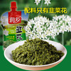现摘手工韭菜花大颗粒内蒙古农家自制韭菜花酱火锅调料袋装正宗内蒙古特产 商品缩略图3