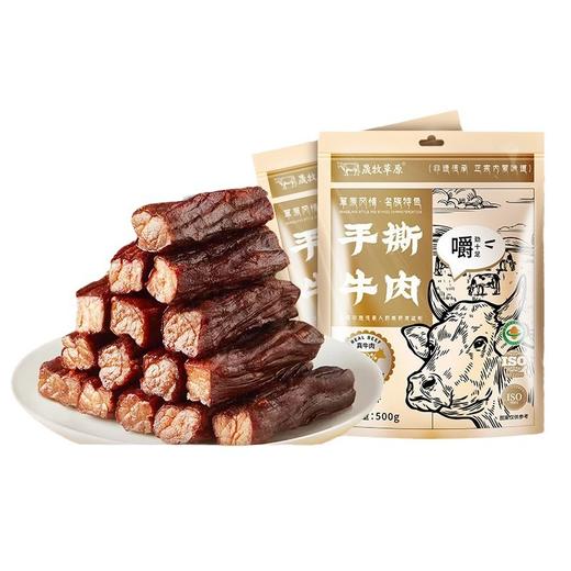手撕牛肉干七成干 独立包装内蒙特产风干牛肉正宗内蒙古特产牛肉干 商品图2