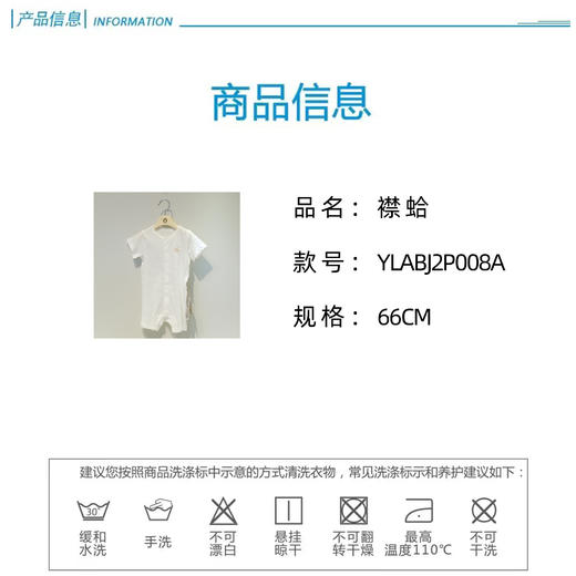 英氏-内衣类（夏）G3珊瑚短襟蛤原色73CM 商品图4